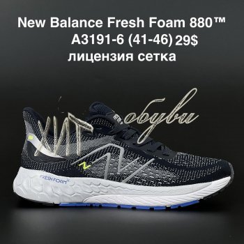 Кросівки New Balance A3191-6