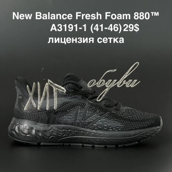 Кросівки New Balance A3191-1