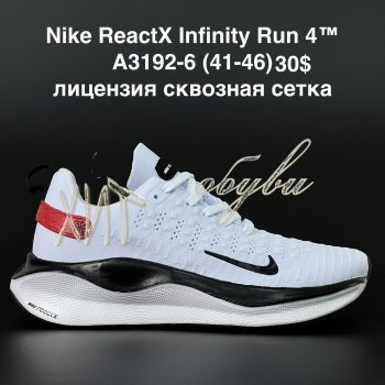 Кросівки  Nike A3192-6