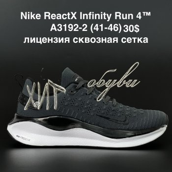 Кросівки  Nike A3192-2