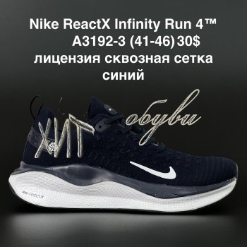 Кросівки  Nike A3192-3
