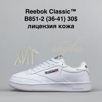 Кросівки  BrandShoes B851-2