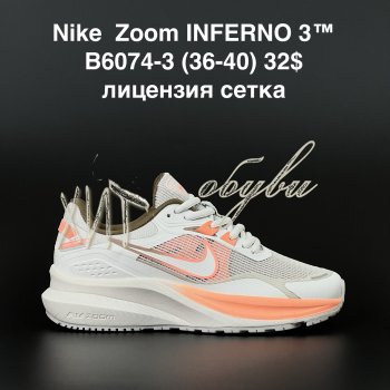 Кросівки  Nike B6074-3