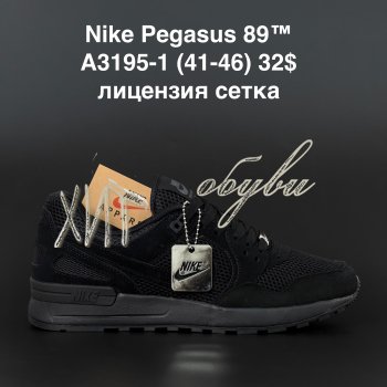 Кросівки  Nike A3195-1