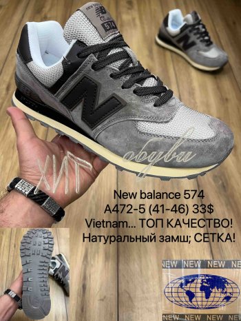 Кросівки New Balance A472-5