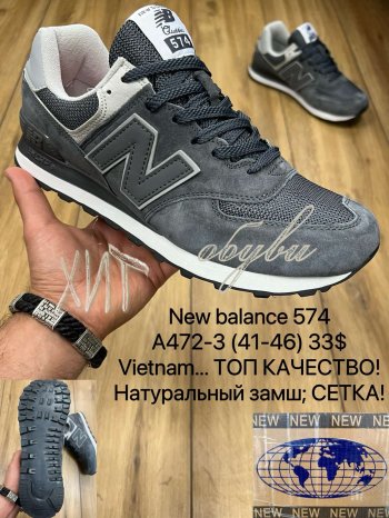 Кросівки New Balance A472-3
