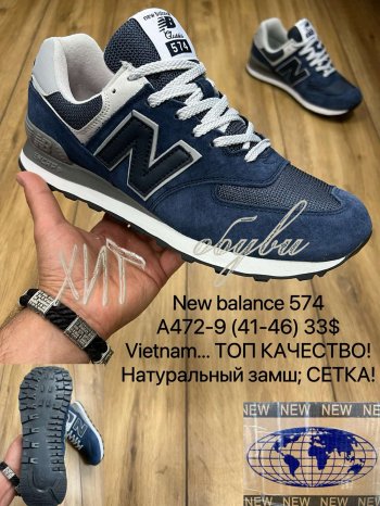Кросівки New Balance A472-9