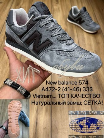 Кросівки New Balance A472-2
