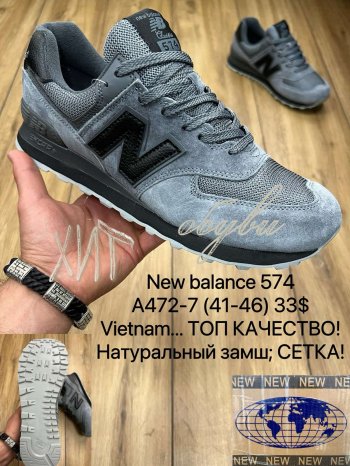 Кросівки New Balance A472-7