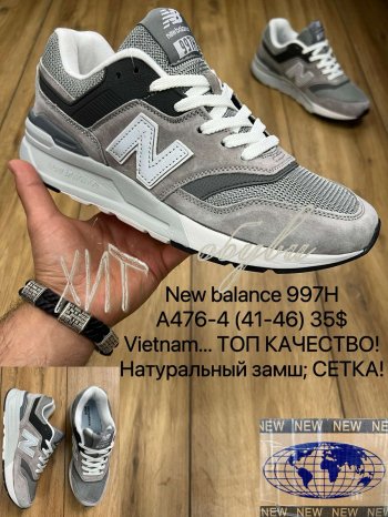 Кросівки New Balance A476-4