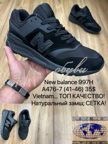 Кросівки New Balance A476-7