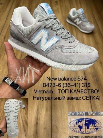 Кросівки New Balance B473-6