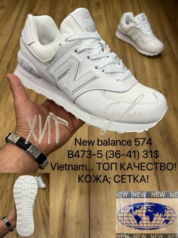 Кросівки New Balance B473-5