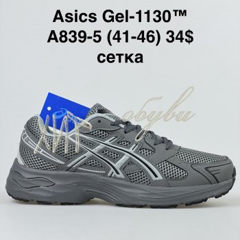Кроссовки BrandShoes A839-5