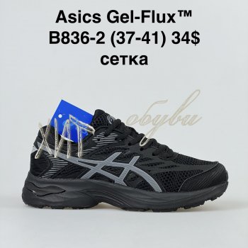 Кросівки  BrandShoes B836-2
