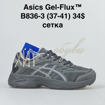 Кросівки  BrandShoes B836-3