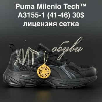 Кроссовки Puma A3155-1