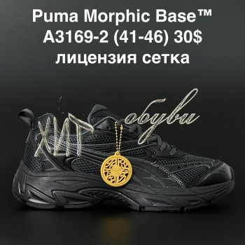 Кроссовки Puma A3169-2