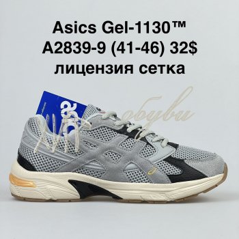 Кросівки Bah-Shoes A2839-9