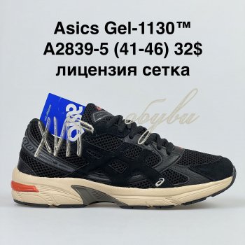Кросівки Bah-Shoes A2839-5
