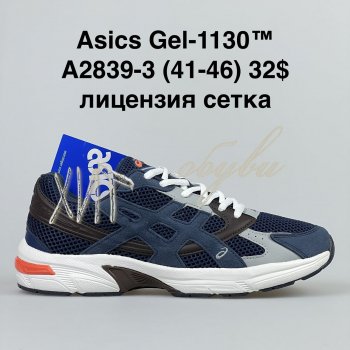 Кросівки Bah-Shoes A2839-3
