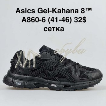 Кроссовки BrandShoes A860-6