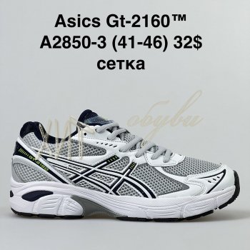 Кросівки Bah-Shoes A2850-3