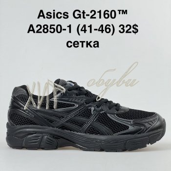 Кросівки Bah-Shoes A2850-1