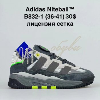 Кросівки BrandShoes B832-1