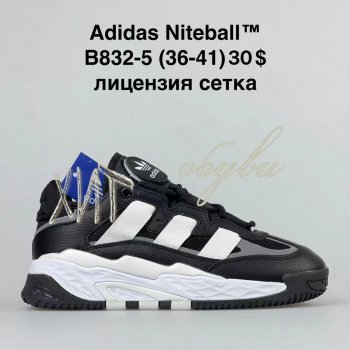 Кроссовки BrandShoes B832-5