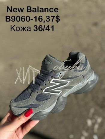Кросівки New Balance B9060-16