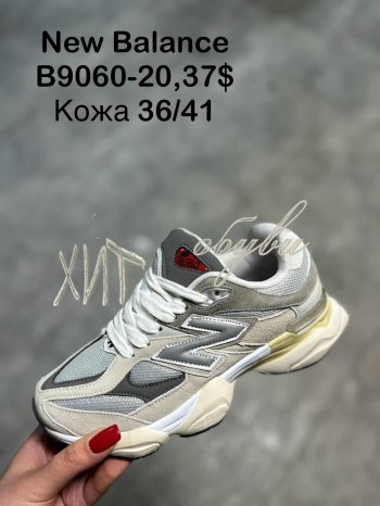 Кросівки New Balance B9060-20
