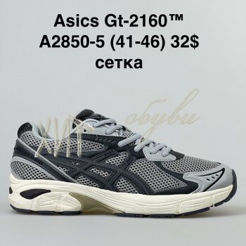 Кросівки Bah-Shoes A2850-5