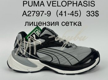 Кросівки Supo A2797-9