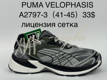 Кросівки Supo A2797-3
