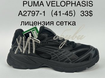 Кросівки Supo A2797-1