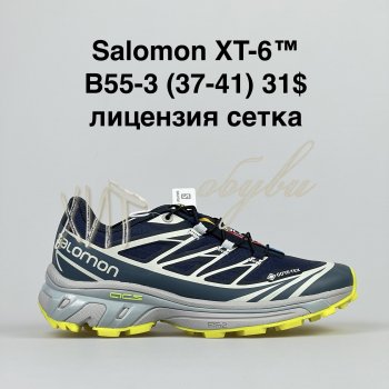 Кросівки Alaska B55-3
