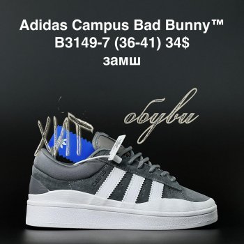 Кросівки Adidas B3149-7