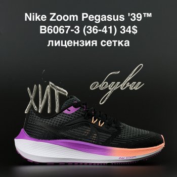 Кросівки  Nike B6067-3