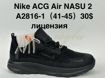Кросівки Supo A2816-1