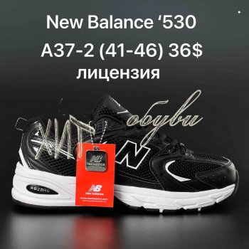 Кросівки New Balance A37-2