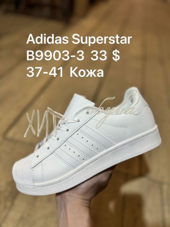 Кросівки Adidas  B9903-3