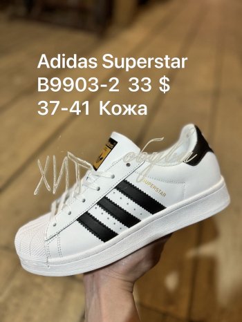 Кросівки Adidas  B9903-2