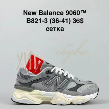 Кроссовки BrandShoes B821-3