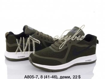Кроссовки Nike A805-7