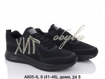 Кросівки Nike A805-6
