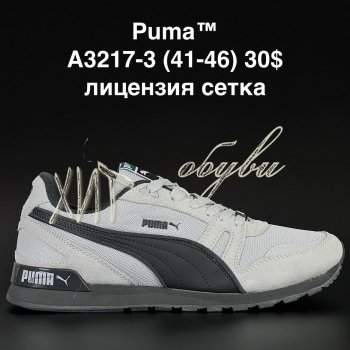 Кроссовки Puma A3217-3