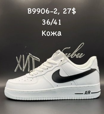 Кросівки Nike B9906-2