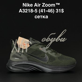 Кросівки  Nike A3218-5