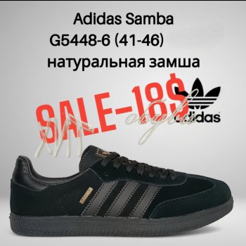 Кросівки Classica G5448-6